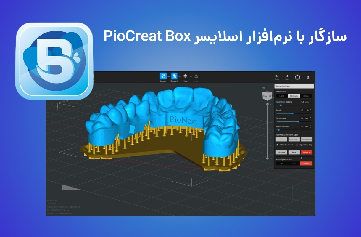 اسلایسر پرینتر سه بعدی پایونکست مدل C01 - قشم خرید